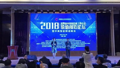喜报丨SG·亚洲胜游技术荣获“2018年度中国制造业上市公司技术创新奖”